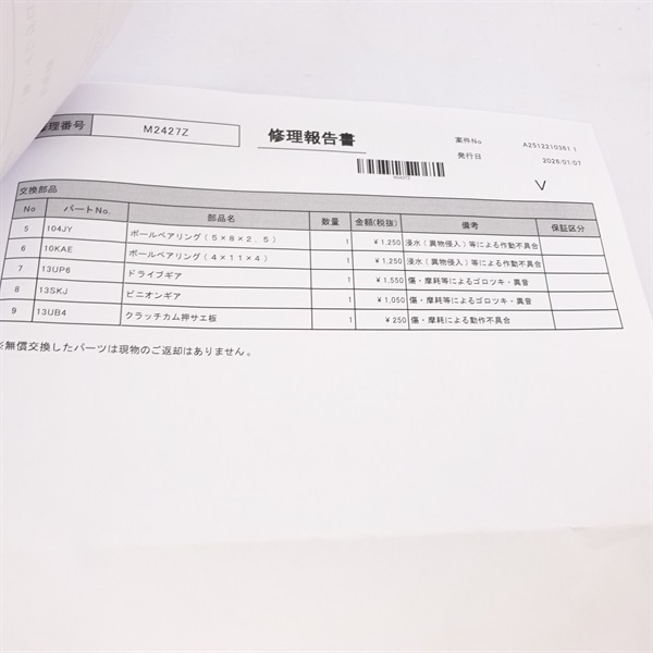 プレイズ１０００